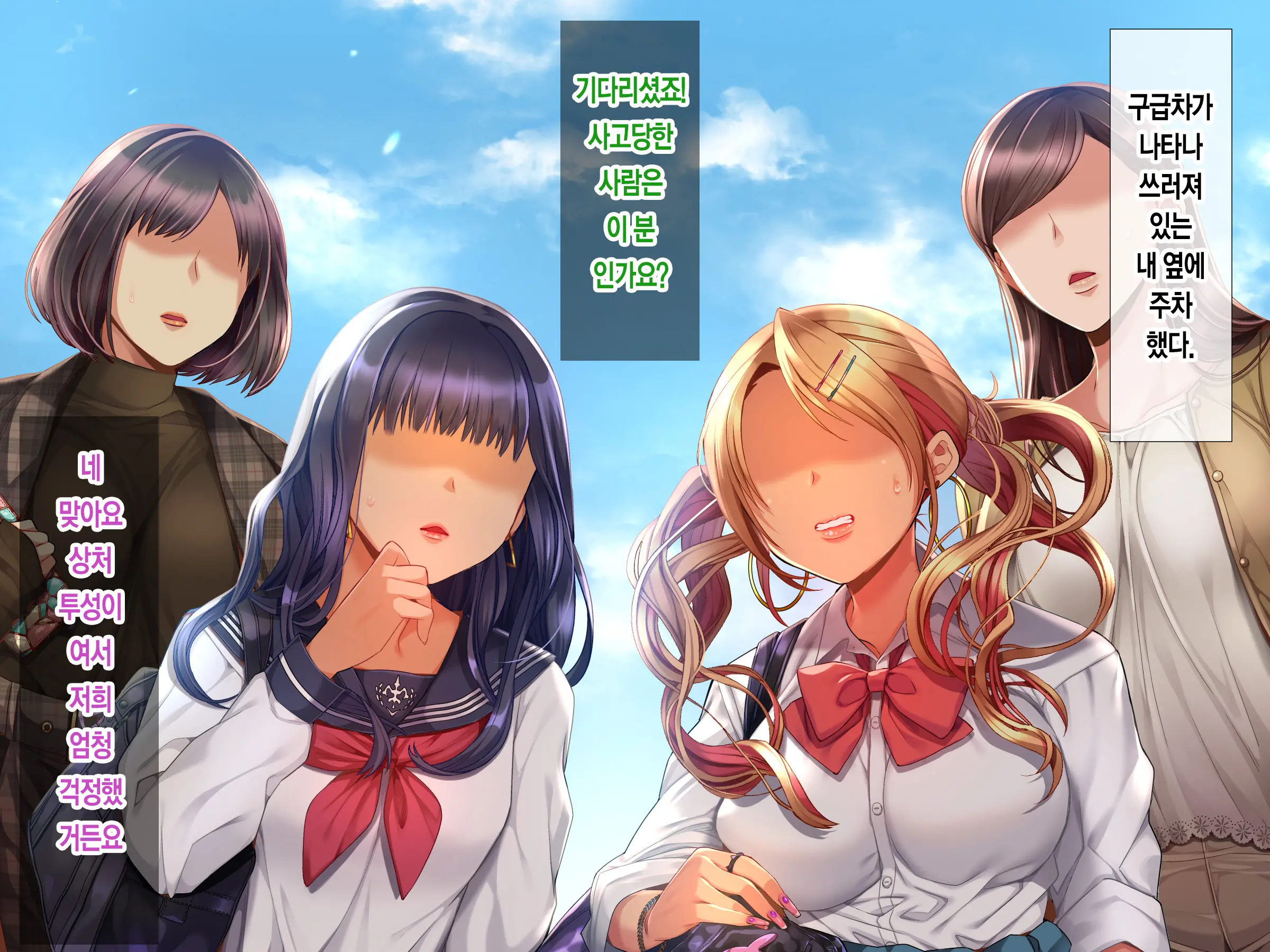 Jinsei Donzoko Na Ore Ga Tensei Shitara Ossan Ga Motehayasareru Sekai Datta Ken | 인생이 밑바닥인 내가 환생하니 아저씨인 나도 인기있는 세계였다